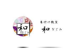 ShielD (kikaku007)さんの着付け教室「和（なごみ）」のロゴへの提案