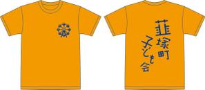 yasu_yasu (yasu_yasu)さんの地区の子ども会Tシャツへの提案