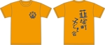 yasu_yasu (yasu_yasu)さんの地区の子ども会Tシャツへの提案