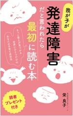 pokozou (pokozou)さんの電子書籍　Amazon　kindle本の表紙デザインへの提案