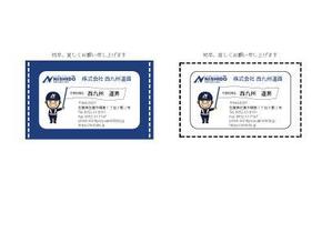 ambrose design (ehirose3110)さんの建設会社「株式会社　西九州道路」のかっこいいメール署名デザイン（Outlook）への提案