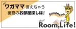 まる（Pocota Design） (Marutani)さんの不動産会社：GoodRoom株式会社のHPバナー作成への提案