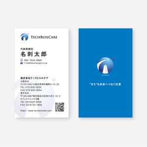 a1b2c3 (a1b2c3)さんの株式会社テックビルケアの名刺デザインへの提案