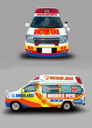 ぱぴぷ.Design (yamayama63)さんの前橋城南病院で購入した救急車のデザインへの提案