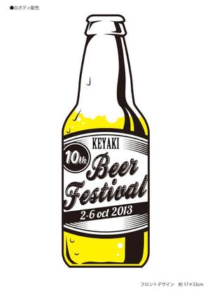 El Pino ()さんの「けやきひろば　秋のビール祭り」販売用Ｔシャツへの提案