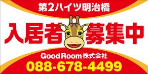 Y.design (yamashita-design)さんの管理物件の看板作成への提案