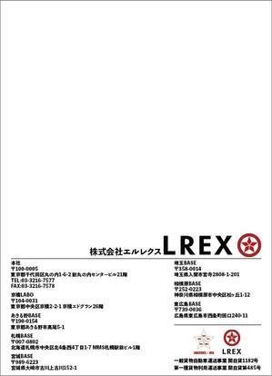 CHALLENGE & Co. (s_x09x_k)さんの封筒のデザインへの提案