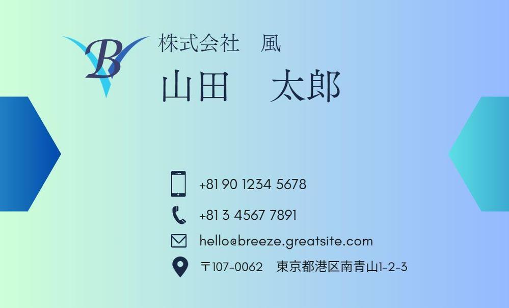 3株式会社風様_omote_8.jpg