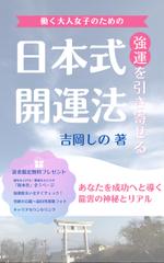 Tkgoogle (Tkgoogle)さんの電子書籍の表紙のデザインのお願いへの提案