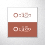saiga 005 (saiga005)さんの鍼・灸・整骨院｢ひまわり｣のロゴへの提案