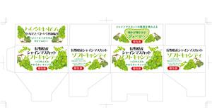 design_studio_be (design_studio_be)さんの長野県産シャインマスカットソフトキャンディ　パッケージデザインのご依頼への提案