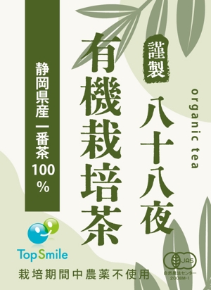 Miyagino (Miyagino)さんの有機栽培茶の商品ラベルシールをデザインして頂けるデザイナーさんを募集 への提案