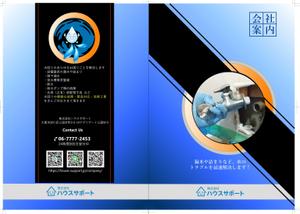 67kai (63ky2015)さんの水道設備業者の会社案内パンフレット作成の依頼への提案