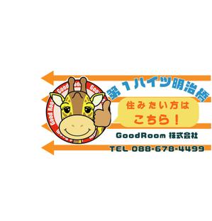 橙　ころも (daidaikoromo)さんの管理物件の看板作成への提案