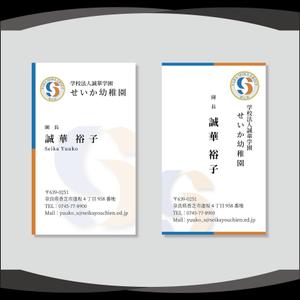 dister12 (dister12)さんの学校法人誠華学園/社会福祉法人裕愛会の名刺への提案