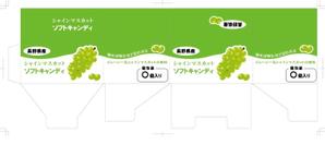 KAORU (caoru0831)さんの長野県産シャインマスカットソフトキャンディ　パッケージデザインのご依頼への提案