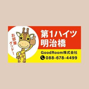 ol_z (ol_z)さんの管理物件の看板作成への提案