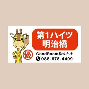 ol_z (ol_z)さんの管理物件の看板作成への提案