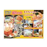 soffeny22さんのらーめん屋の看板『博多長浜らーめん福ちゃん』への提案