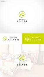 shiromiso  (shiromiso)さんの遺品・生前整理　まごころ本舗　の字体とロゴへの提案