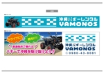 K-Design (kurohigekun)さんの沖縄バギーレンタルVAMONOUの店舗看板デザインへの提案