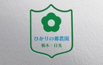 YF_DESIGN (yusuke_furugen)さんの農作物ブランドのロゴ制作への提案