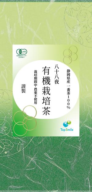 hanaya-san (hanaya-san333)さんの有機栽培茶の商品ラベルシールをデザインして頂けるデザイナーさんを募集 への提案
