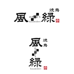 HARURU (HARURU)さんの焼鳥屋のロゴ作成への提案