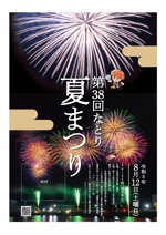 NICE (waru)さんの花火大会のポスターデザインへの提案