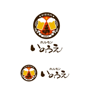 singstyro (singstyro)さんの新宿焼肉 ホルモンいのうえのロゴへの提案