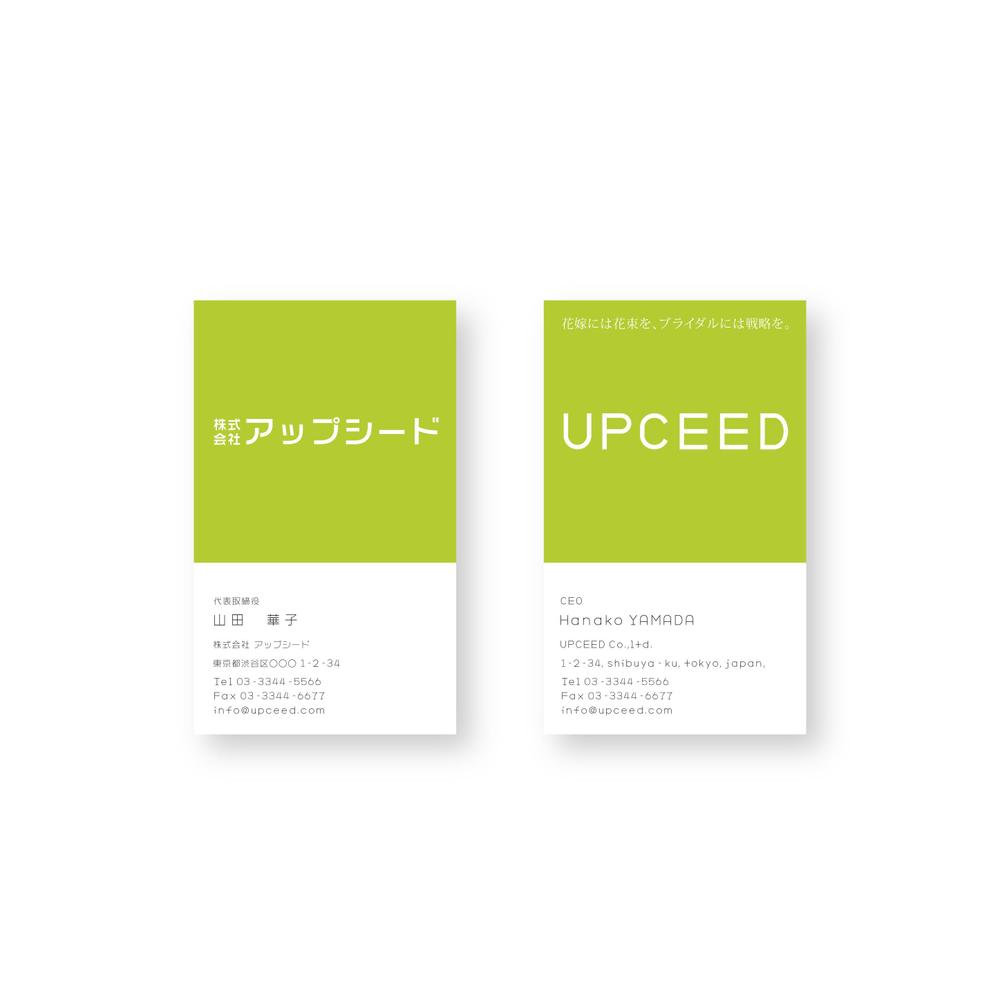 「経営効率」と「環境への取り組み」をご提案をするコンサルタント会社です。ロゴの作成をお願いします。