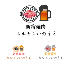 熊谷安一 (kuma758)さんの新宿焼肉 ホルモンいのうえのロゴへの提案