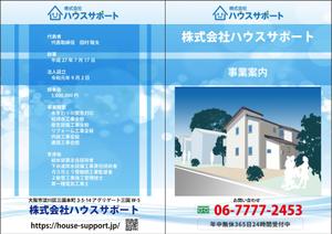 abistyam (abistyam)さんの水道設備業者の会社案内パンフレット作成の依頼への提案