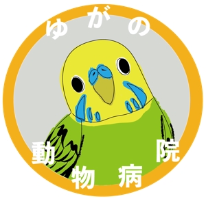 Kozuka ()さんの動物病院「ゆがの動物病院」のロゴへの提案