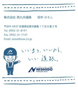BANBI Design. (Banbi)さんの建設会社「株式会社　西九州道路」のかっこいいメール署名デザイン（Outlook）への提案