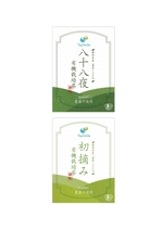 PEG design (tet_kd)さんの有機栽培茶の商品ラベルシールをデザインして頂けるデザイナーさんを募集 への提案