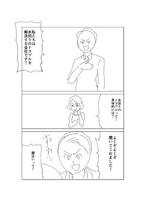 谷川智昭 ()さんの水道設備業者の会社案内パンフレット作成の依頼への提案