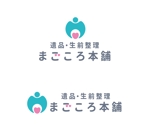 tukasagumiさんの遺品・生前整理　まごころ本舗　の字体とロゴへの提案