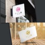 Treefrog794 (treefrog794)さんの個別指導塾　「さくら塾」のロゴを作成してください。への提案