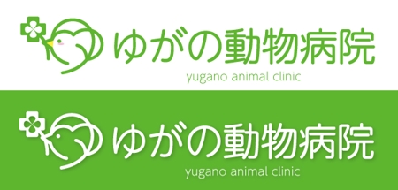 Hiko-KZ Design (hiko-kz)さんの動物病院「ゆがの動物病院」のロゴへの提案