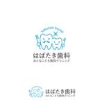 Morinohito (Morinohito)さんの歯科医院『はばたき歯科おとなこども歯科クリニック』のロゴへの提案