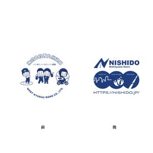 moon.b (john9107)さんの建設会社「株式会社西九州道路」のおしゃれなTシャツデザインへの提案