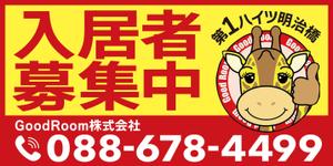 miv design atelier (sm3104)さんの管理物件の看板作成への提案