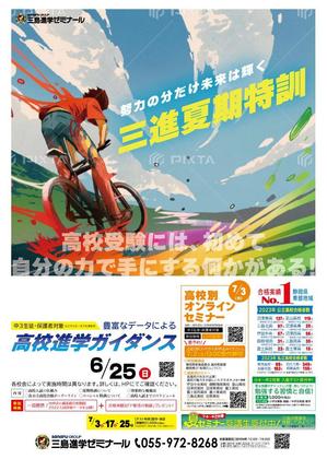 AK design ()さんの進学塾「三島進学ゼミナール&静岡進学ゼミナール」B4チラシ片面への提案
