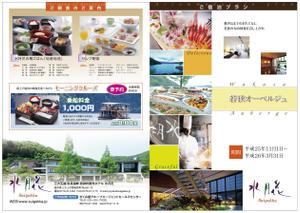 masamanF1さんのホテル水月花、料理パンフレットの作成への提案