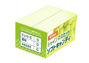 沙月 (AOI_01)さんの長野県産シャインマスカットソフトキャンディ　パッケージデザインのご依頼への提案