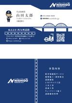 高都 (moo_t)さんの建設会社「株式会社西九州道路」のかっこいい名刺デザインへの提案