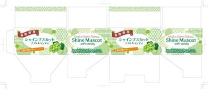 atelier aya (runax)さんの長野県産シャインマスカットソフトキャンディ　パッケージデザインのご依頼への提案