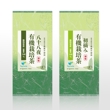label-Organic-tea-Shizuoka_c03.jpg