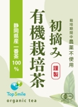 label-Organic-tea-Shizuoka_c02.jpg